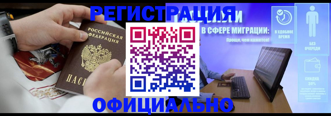 временная регистрация в Кузнецке