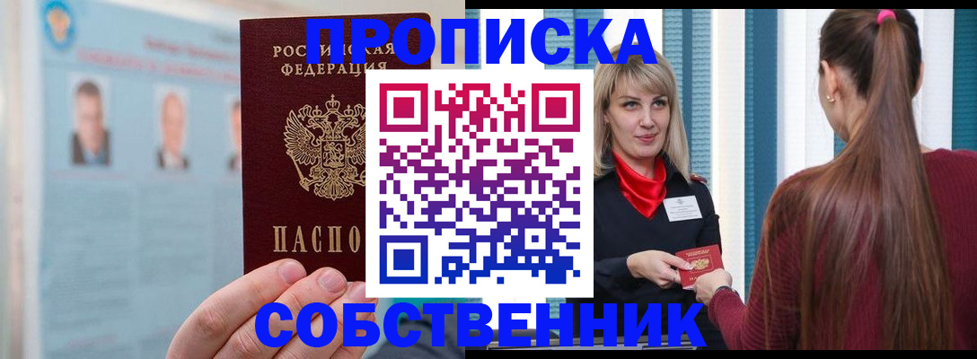 временная регистрация госуслуги в Кузнецке