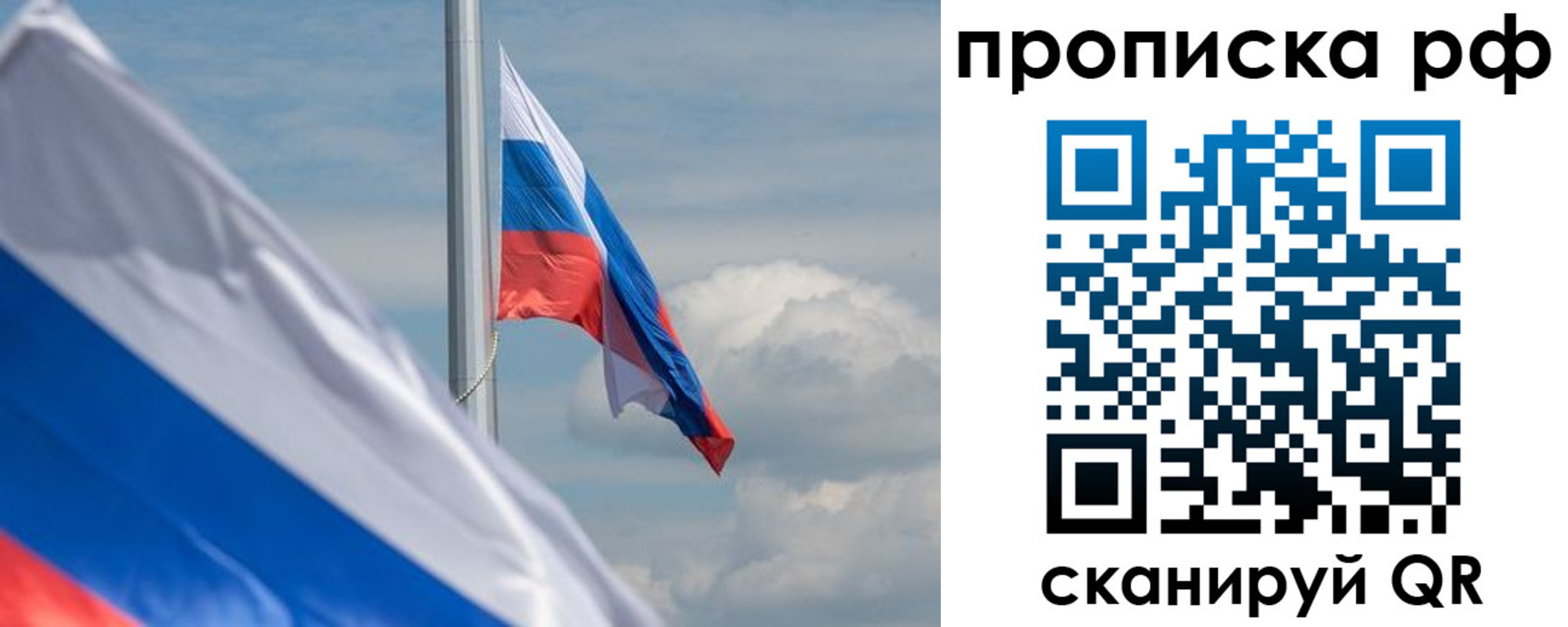 прописка для кредита в Кузнецке