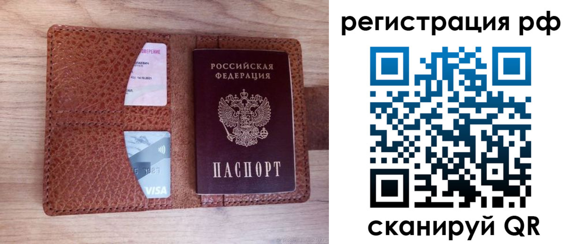 временная регистрация в квартире в Кузнецке