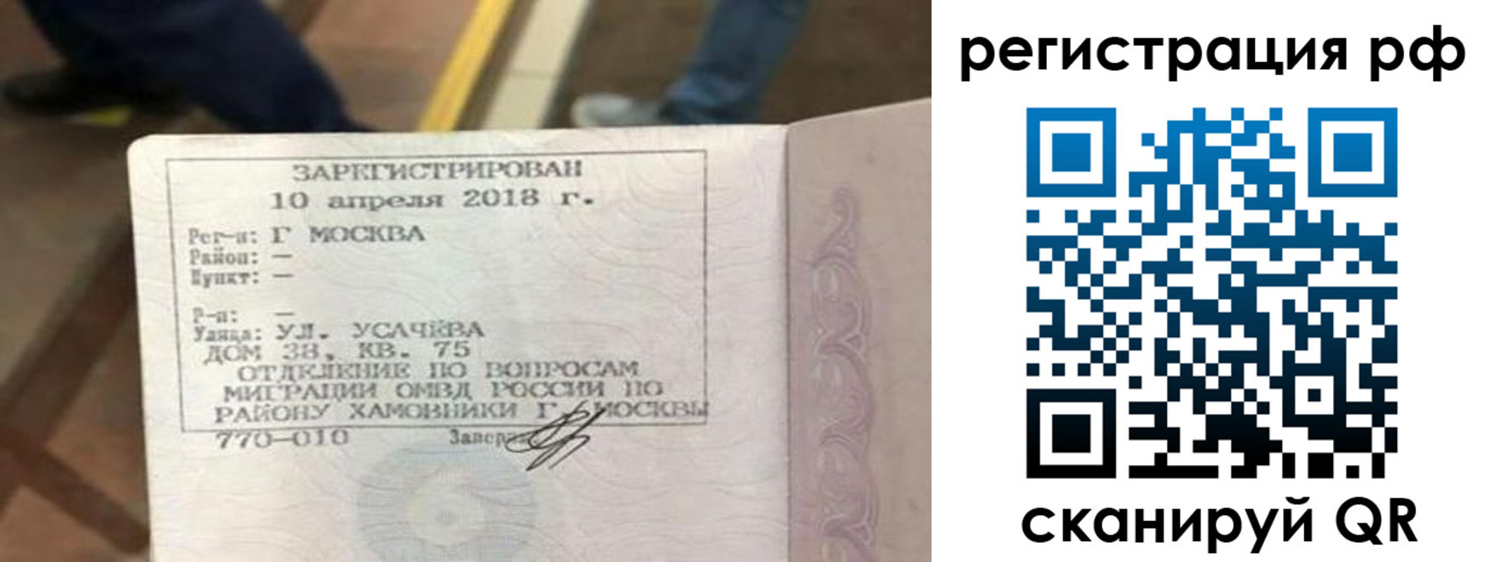 временная регистрация в квартире в Кузнецке