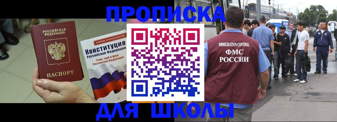 прописка для кредита в Кузнецке