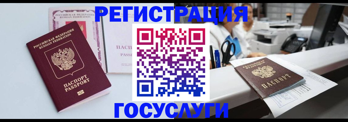 временная регистрация для всех в Кузнецке