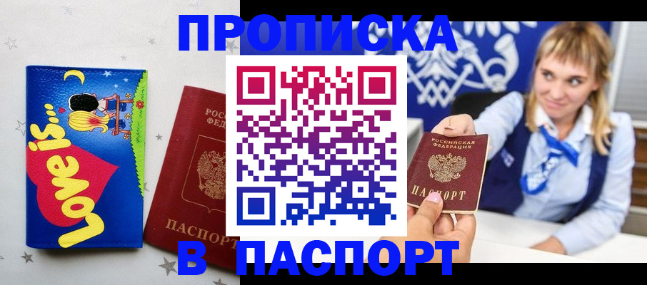 временная регистрация собственник в Кузнецке