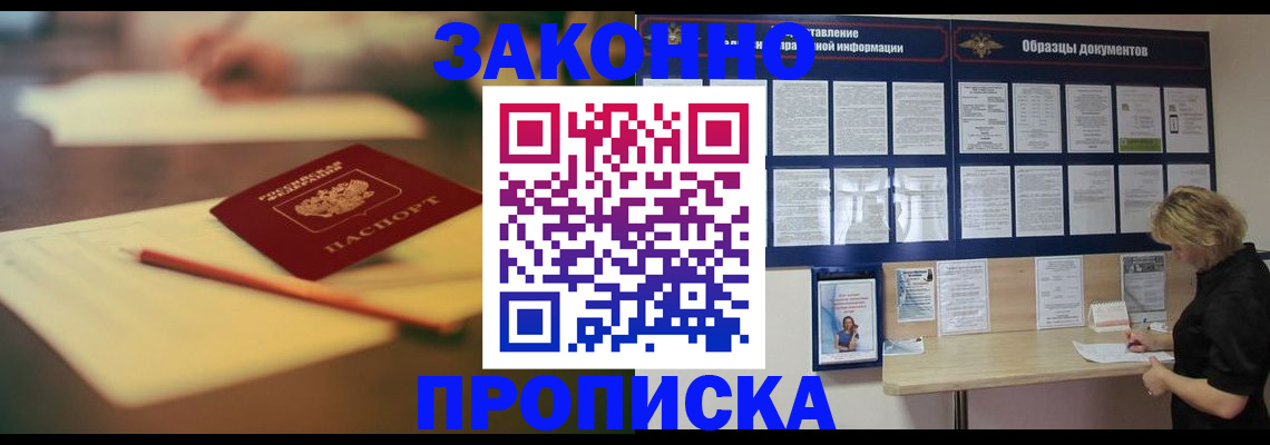 регистрация для школы в Кузнецке