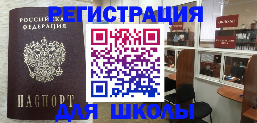 временная регистрация купить в Кузнецке